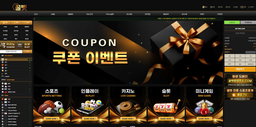 꿀벳 먹튀확정 먹튀사이트 토토먹튀 주소 토토 카지노 벳큐