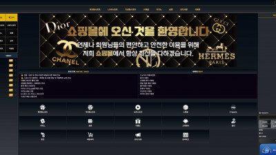 쇼핑몰 토토사이트 231만원 먹튀확정