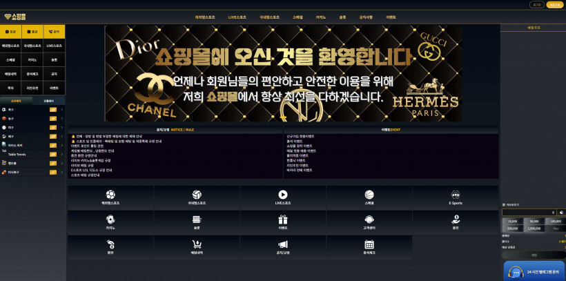 쇼핑몰 먹튀확정 먹튀사이트 토토먹튀 주소 토토 카지노 벳큐
