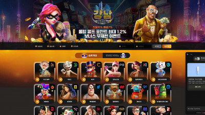 강남카지노 카지노사이트 110만원 먹튀확정