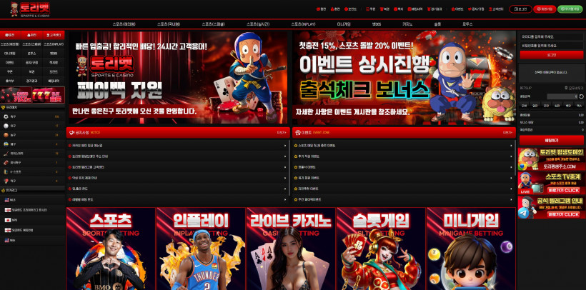 토리벳 먹튀확정 먹튀사이트 토토먹튀 주소 토토 카지노 벳큐