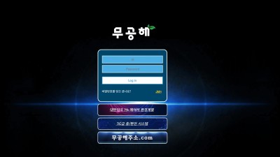 무공해 먹튀사이트 확정 npol-01.com 먹튀검증