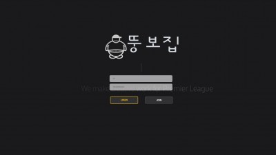 뚱보집 먹튀사이트 확정 dd-0001.com 먹튀검증
