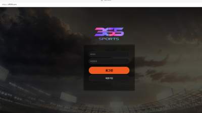스포츠365 먹튀사이트 확정 sf938.com 먹튀검증 SPORTS365