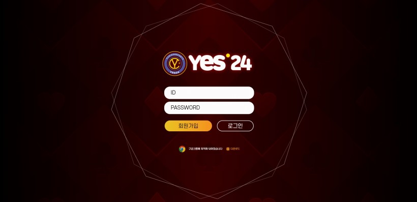 예스24 먹튀검증 주소 가입코드 추천인 도메인 토토 꽁머니