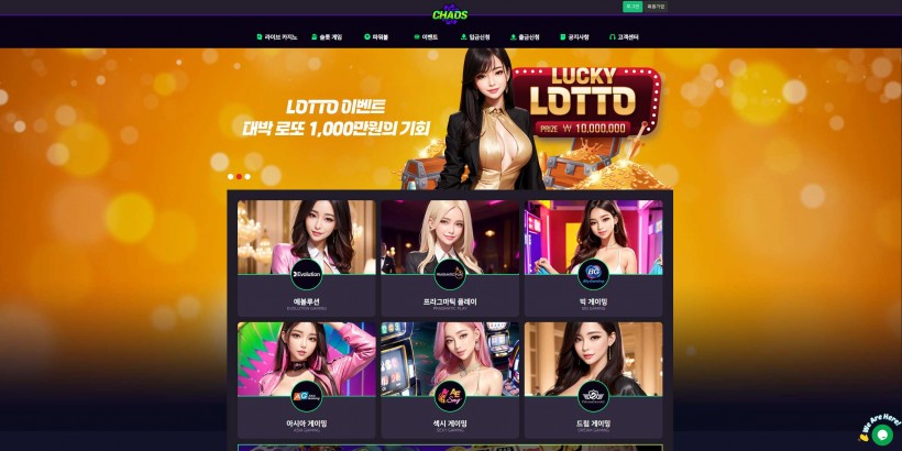 카오스 CHAOS 먹튀검증 주소 가입코드 추천인 도메인 토토 꽁머니