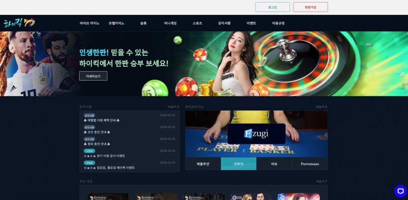 하이킥 먹튀검증 주소 가입코드 추천인 도메인 토토 꽁머니