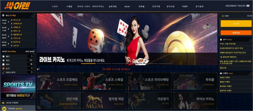 싸이렌 먹튀검증 주소 가입코드 추천인 도메인 토토 꽁머니