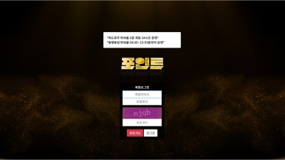 포인트 먹튀사이트 확정 pit-8282.com 먹튀검증