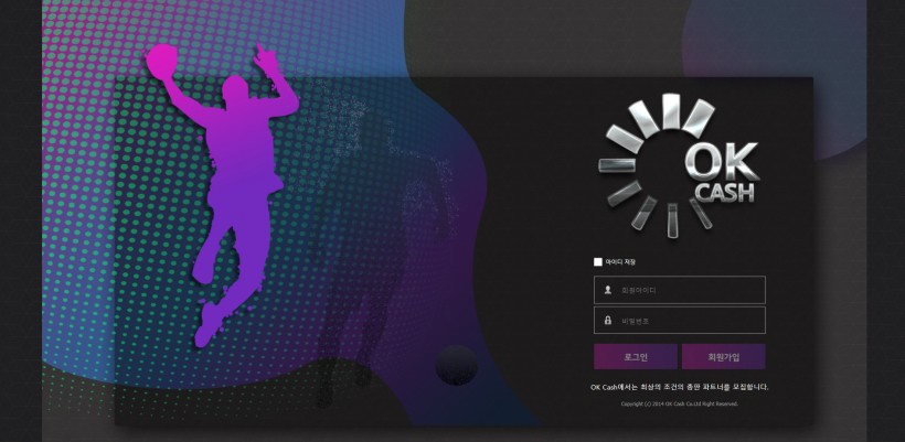 오케이캐시 먹튀검증 주소 가입코드 추천인 도메인 토토 꽁머니