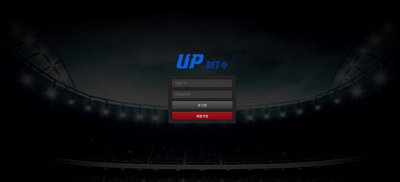 업벳 먹튀검증 주소 가입코드 추천인 도메인 토토 꽁머니