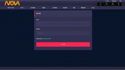 노바 먹튀사이트 확정 nova-a3.com 먹튀검증 NOVA