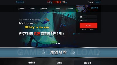 스토리인더씨 먹튀사이트 확정 dorno12.com 먹튀검증 STORYINTHESEA
