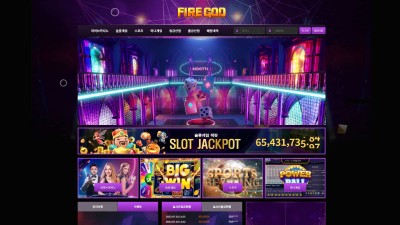 먹튀확정 환전 누르자마자 양방드립치고 먹튀한 먹튀사이트 파이어갓 (FIRE GOD)