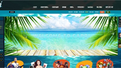 카프리 먹튀사이트 확정 cafri-114.com 먹튀검증 CAFRI