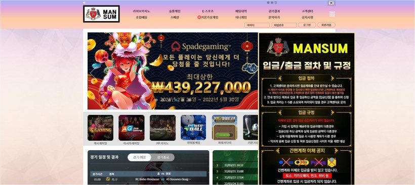 맨섬 먹튀검증 주소 가입코드 추천인 도메인 토토 꽁머니