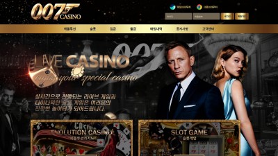 007카지노 먹튀사이트 확정 no-007.kr 먹튀검증 007CASINO