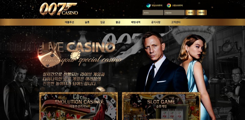 007카지노 먹튀검증 주소 가입코드 추천인 도메인 카지노 꽁머니