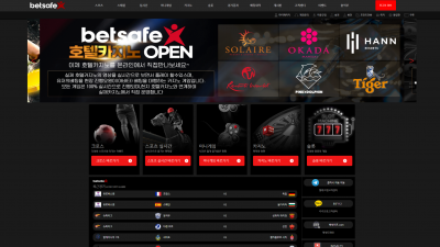 벳큐 먹튀확정 토토사이트 벳세이프 (BETSAFE)