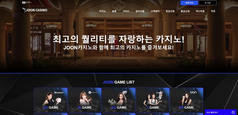 준카지노 먹튀검증 주소 가입코드 추천인 도메인 토토 꽁머니