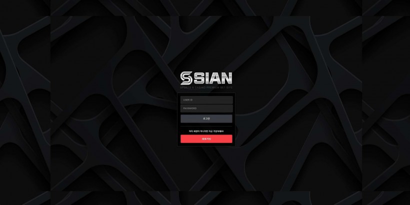 시안 SIAN 먹튀검증 주소 가입코드 추천인 도메인 토토 꽁머니