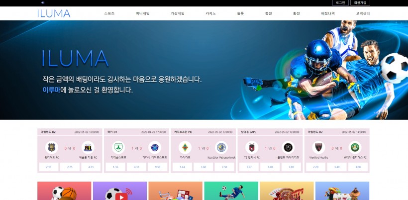 이루마 먹튀검증 주소 가입코드 추천인 도메인 토토 꽁머니