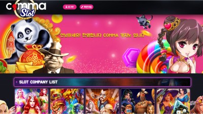 콤마 먹튀사이트 확정 comma-gold.com 먹튀검증 COMMA