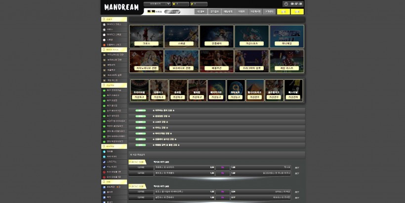 만드림 MANDREAM 먹튀확정 먹튀검증 주소 가입코드 추천인 도메인 토토 꽁머니