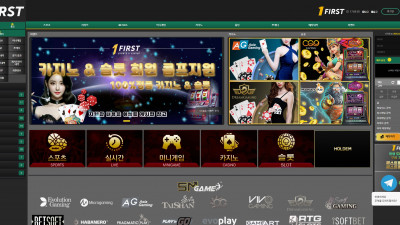 퍼스트 (FIRST) 토토사이트 200만원 먹튀확정