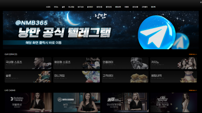 낭만 토토사이트 220만원 먹튀확정