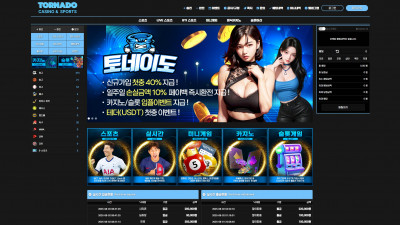 토네이도 (TORNADO) 토토사이트 350만원 먹튀확정