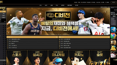 디비전 토토사이트 165만원 먹튀확정