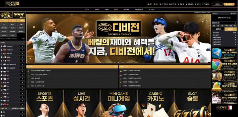 디비전 먹튀확정 먹튀사이트 토토먹튀 주소 토토 카지노 벳큐