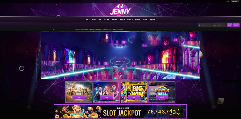 제니 JENNY 먹튀확정 먹튀사이트 토토먹튀 주소 토토 카지노 벳큐