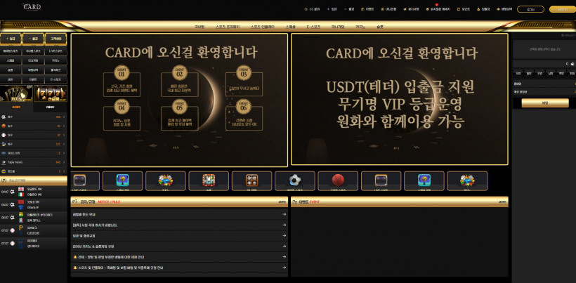카드 CARD 먹튀확정 먹튀사이트 토토먹튀 주소 토토 카지노 벳큐