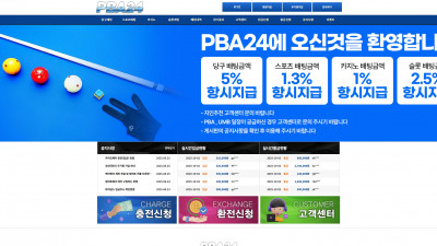 당구24 (PBA24) 토토사이트 1050만원 먹튀확정