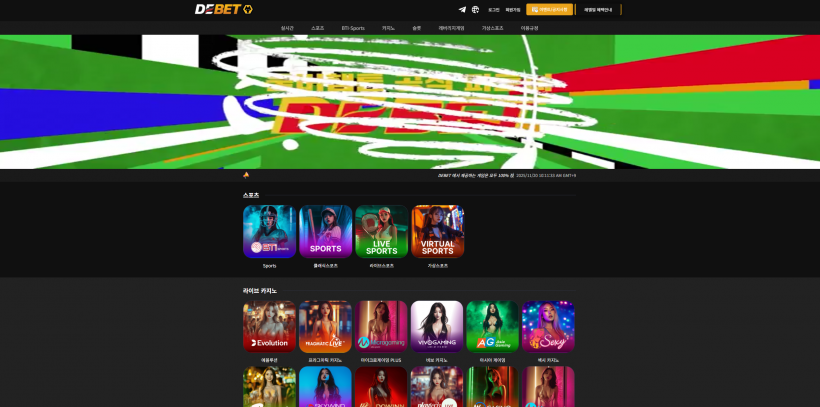 디벳 DEBET 먹튀확정 먹튀사이트 토토먹튀 주소 토토 카지노 먹튀검증 먹싸 벳큐