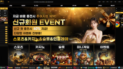 로컬 (LOCAL) 토토사이트 266만원 먹튀확정