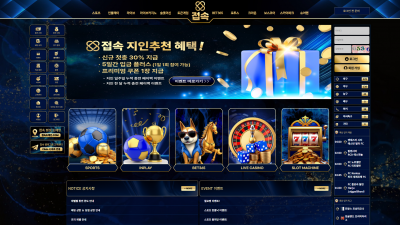 접속 토토사이트 932만원 먹튀확정