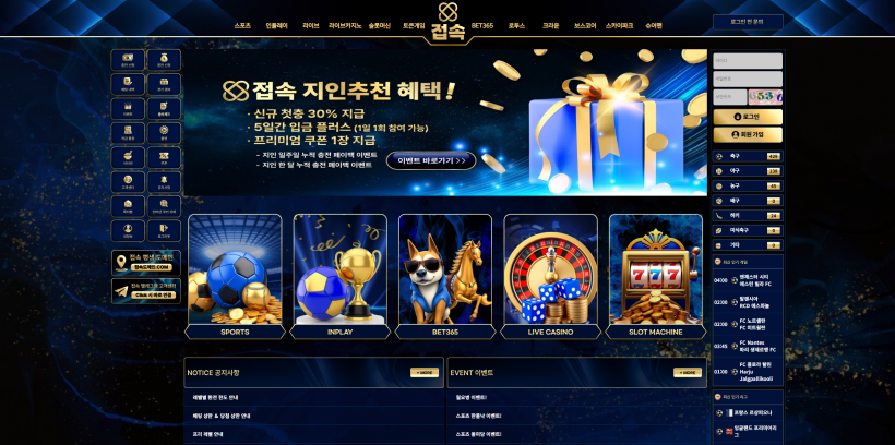 접속 먹튀확정 먹튀사이트 토토먹튀 주소 토토 카지노 먹튀검증 먹싸 벳큐