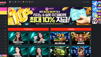 도너츠 (DONUTS) 토토사이트 40만원 먹튀확정