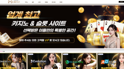 메리츠 (ERITZ) 카지노 386만원 먹튀확정