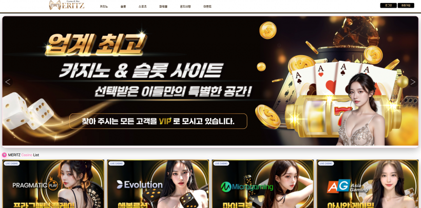 메리츠 ERITZ 먹튀확정 먹튀사이트 토토먹튀 주소 토토 카지노 먹튀검증 먹싸 벳큐