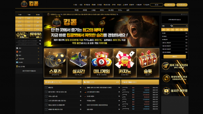 킹콩 토토사이트 386만원 먹튀확정