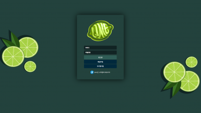 라임 (LIME) 토토사이트 300만원 먹튀확정