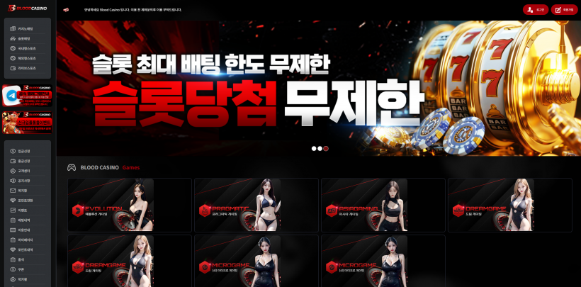 블러드카지노 먹튀확정 먹튀사이트 토토먹튀 주소 토토 카지노 먹튀검증 먹싸 벳큐