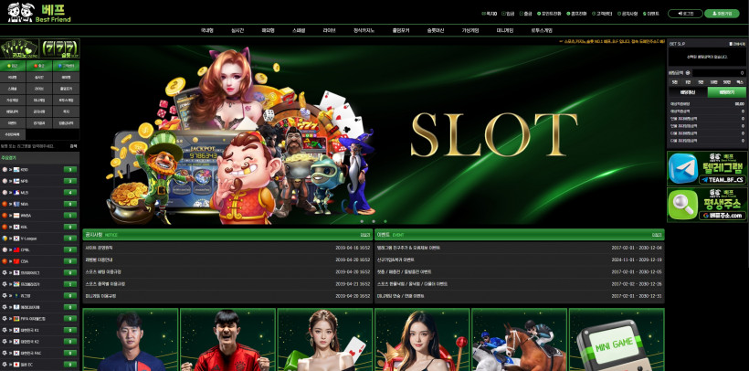 베프 BF 먹튀확정 먹튀사이트 토토먹튀 주소 토토 카지노 먹튀검증 먹싸 벳큐
