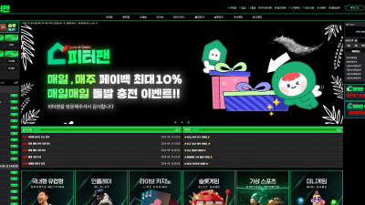 피터팬 (PETERPAN) 토토사이트 365만원 먹튀확정
