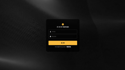 스콜피온 토토사이트 110만원 먹튀확정