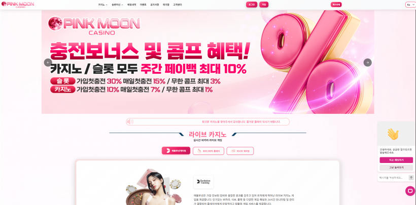 핑크문카지노 먹튀확정 먹튀사이트 토토먹튀 주소 토토 카지노 먹튀검증 먹싸 벳큐